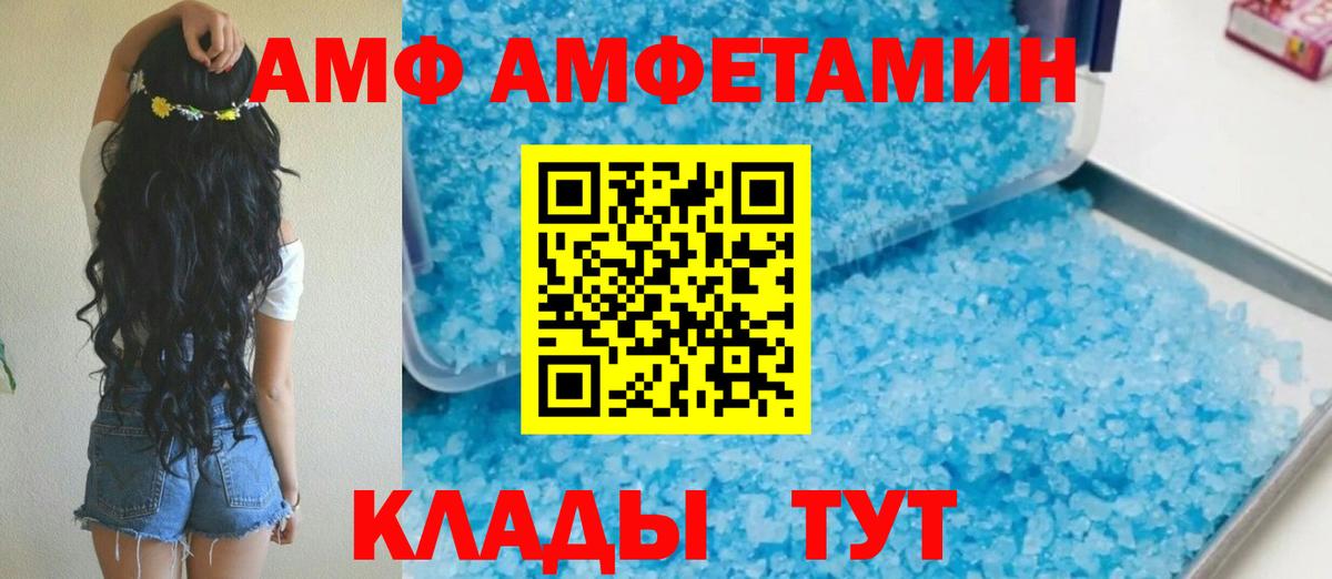 Луховицы  АМФ  Вход с VPN  АМФЕТАМИН VHQ  Amphetamine 
