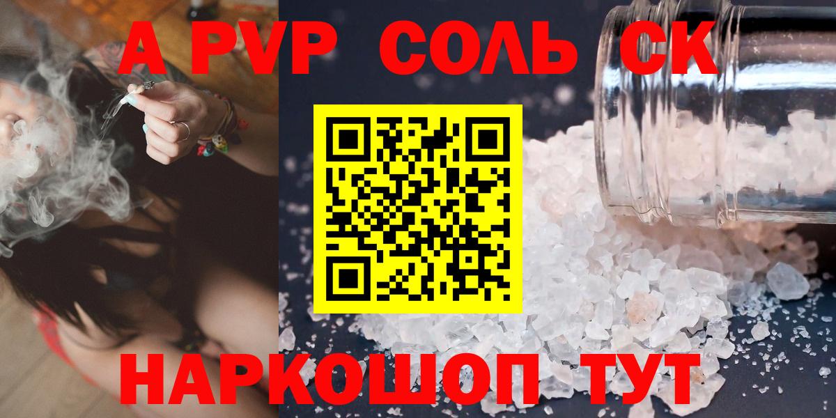 Луховицы  Alpha PVP СК КРИС  Вход с VPN 