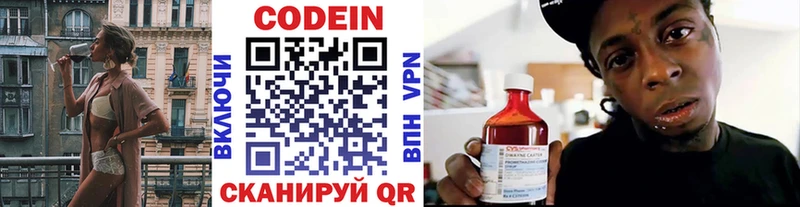 хочу   нарко площадка клад  ссылка на мегу зеркало  Кодеин напиток Lean (лин)  Луховицы 