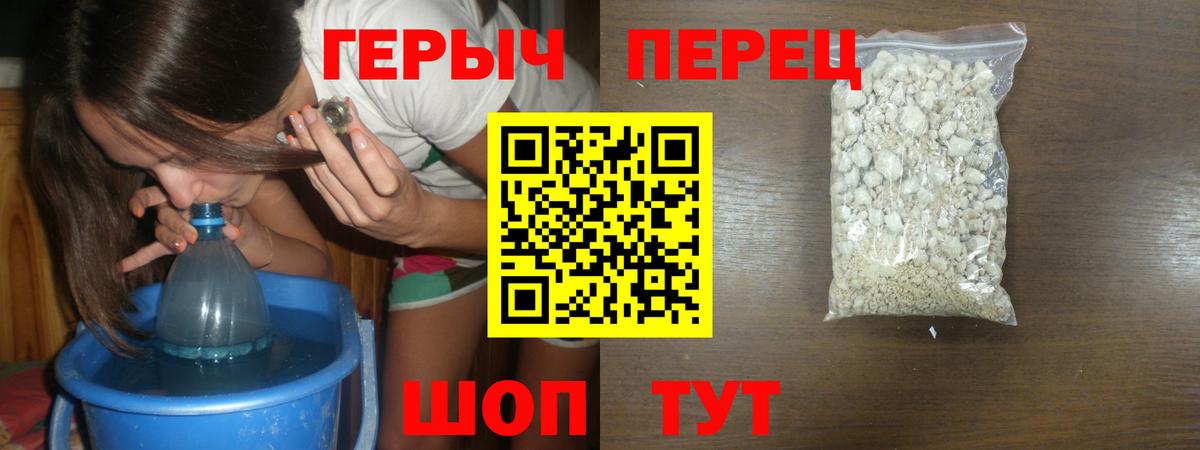 ГЕРОИН VHQ Луховицы