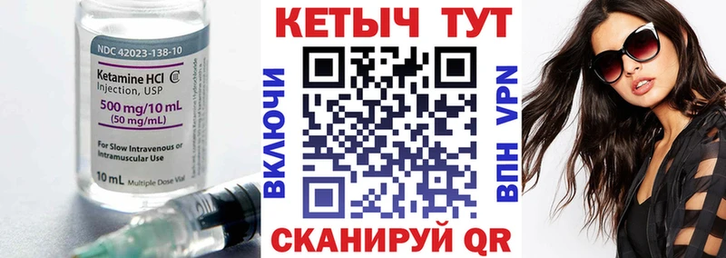 КЕТАМИН ketamine Луховицы