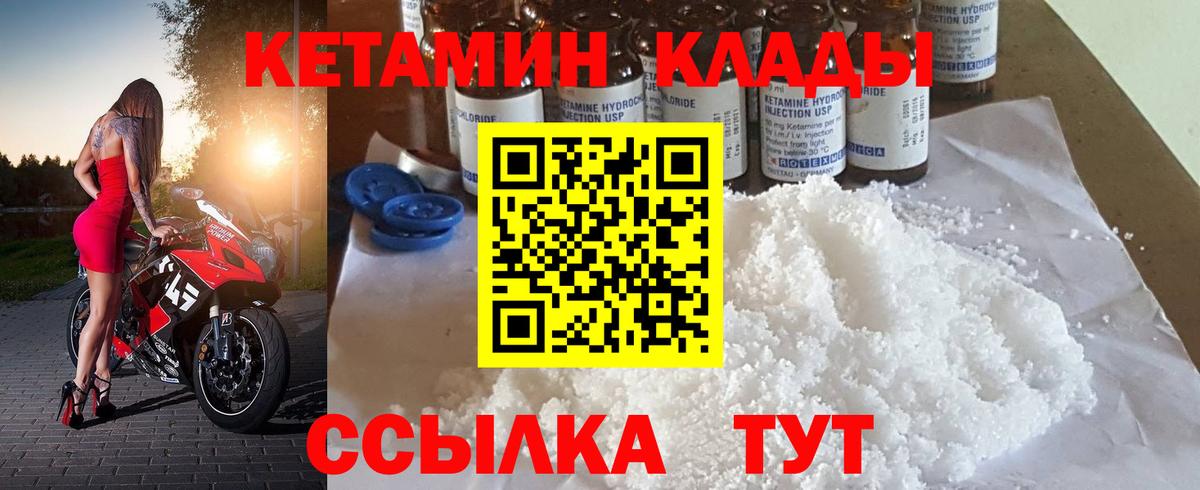 КЕТАМИН ketamine Луховицы