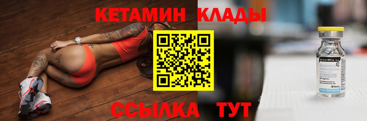 Луховицы  Кетамин VHQ  Вход с VPN 