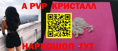 мяу мяу кристалл Изобильный