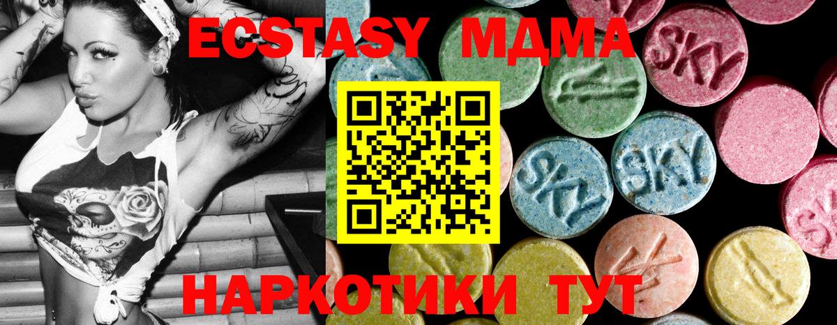 МДМА VHQ  Вход с VPN  МДМА  MDMA crystal  Луховицы 