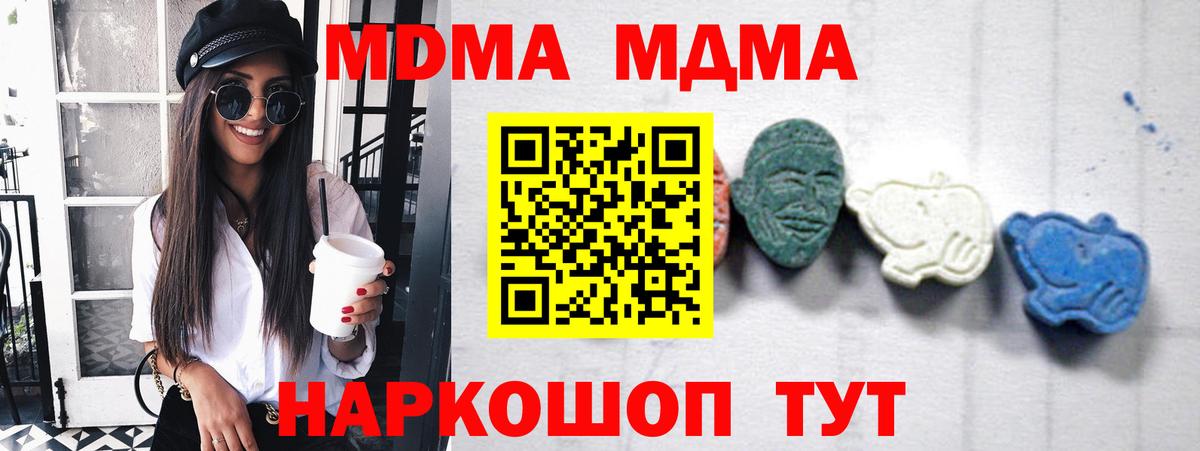 МДМА crystal Луховицы