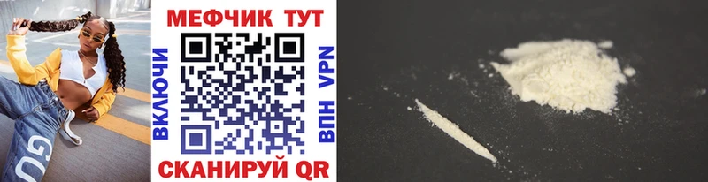 МЯУ-МЯУ mephedrone  Луховицы 
