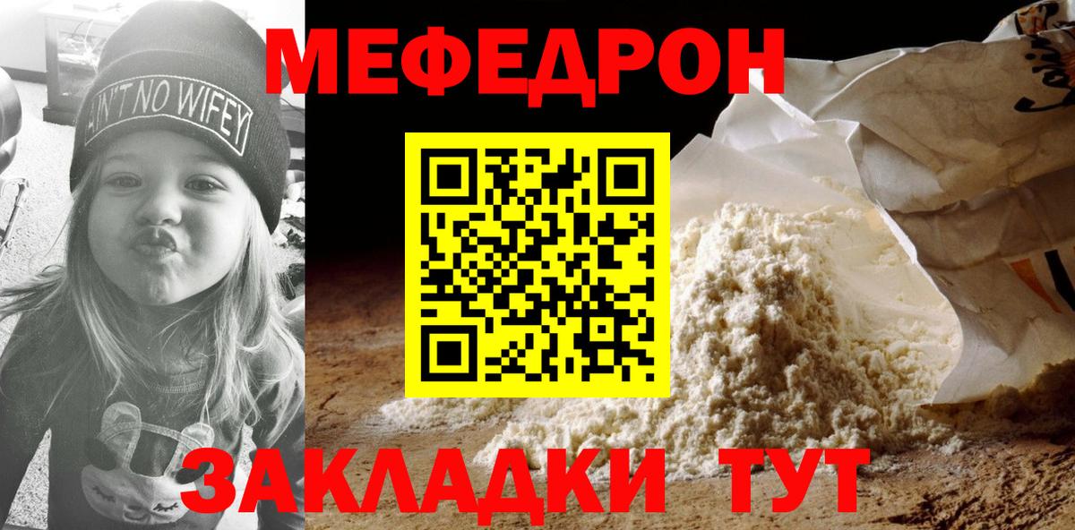 Мефедрон  Меф 4 MMC  МЯУ-МЯУ VHQ  Вход с VPN  наркошоп  Луховицы  МЕФ 