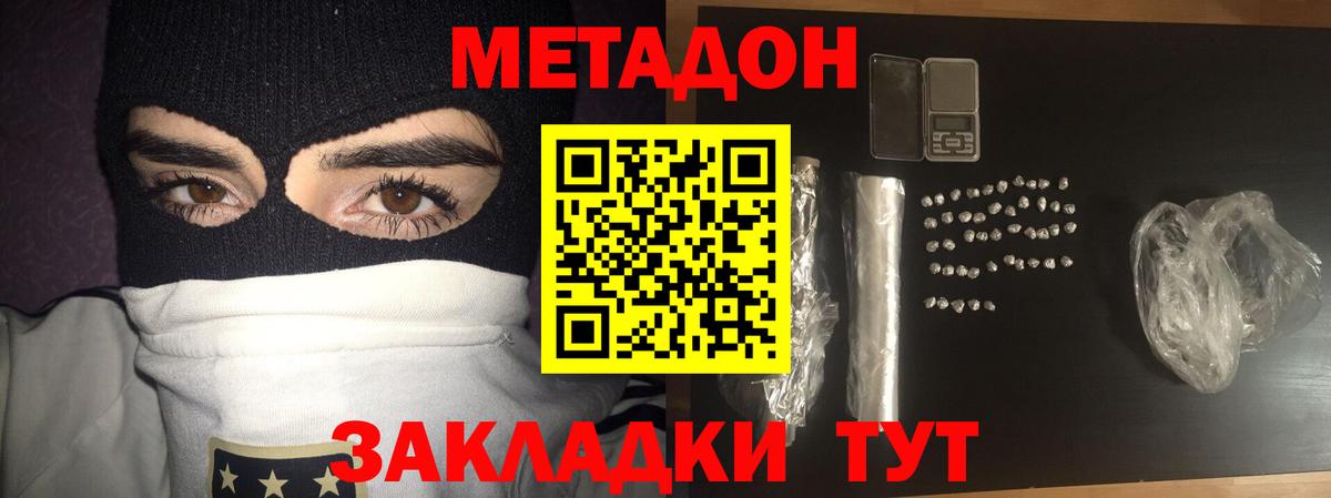 МЕТАДОН VHQ  Вход с VPN  Метадон мёд  Луховицы 