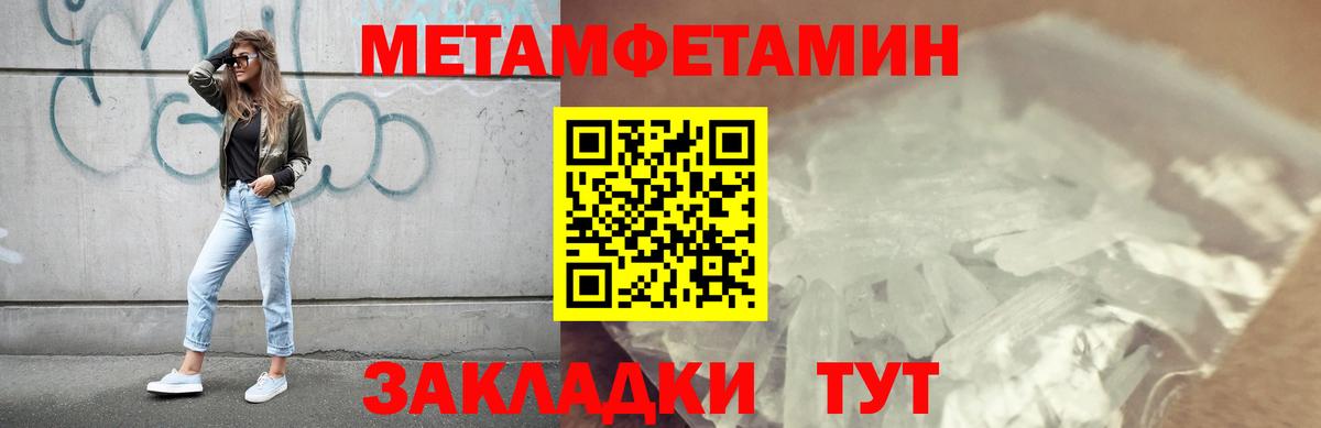 Метамфетамин  Первитин витя  Вход с VPN  Луховицы 