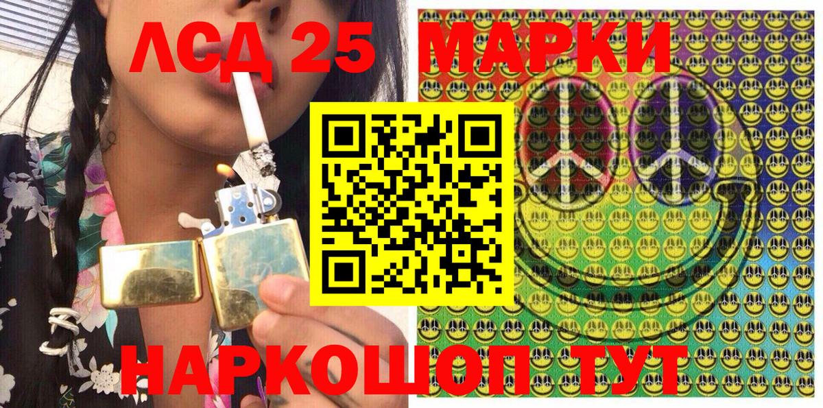 Марки 25I-NBOMe 1500мкг Луховицы