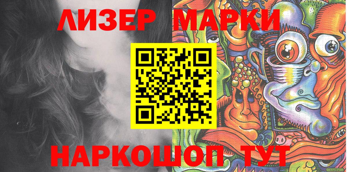 Луховицы  Марки N-bome 1,8мг  Вход с VPN 