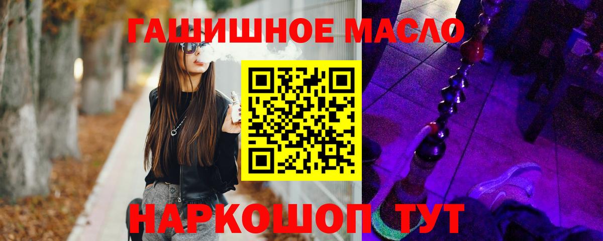 Дистиллят ТГК вейп с тгк  Вход с VPN  ТГК THC oil  Луховицы 